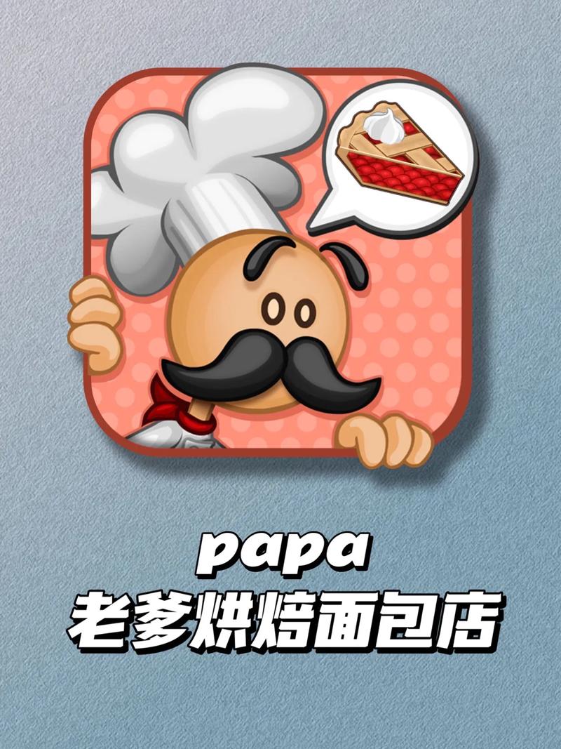 老爹煎饼店无限