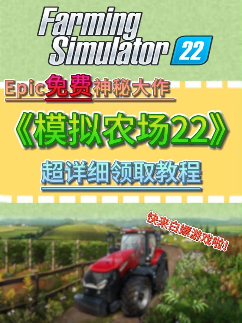模拟农场22