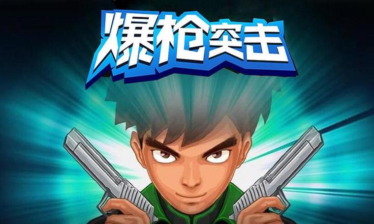爆枪突击修改器脸部特效安卓