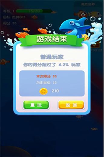 鱼吃鱼内置菜单