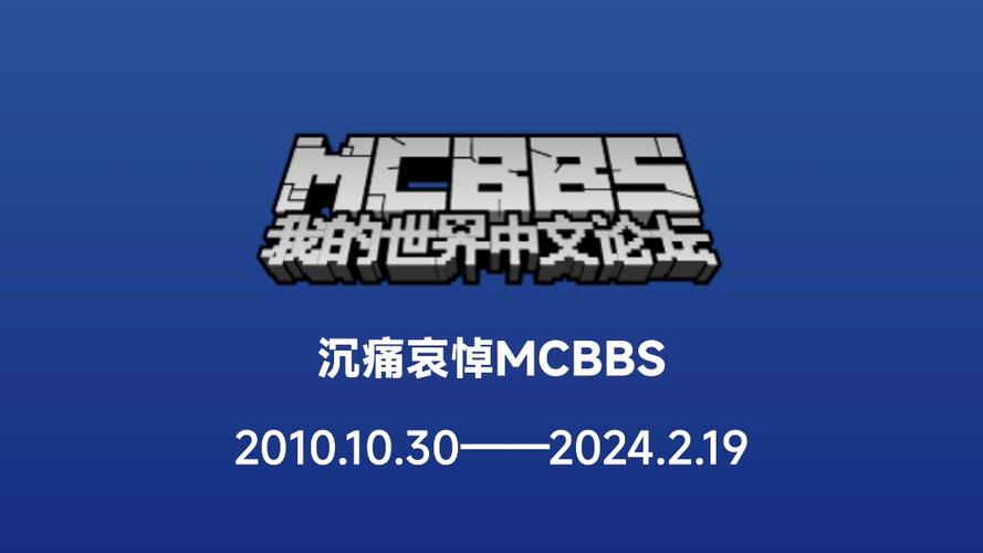 mcbbs模组永久会员版绿色版汉化版