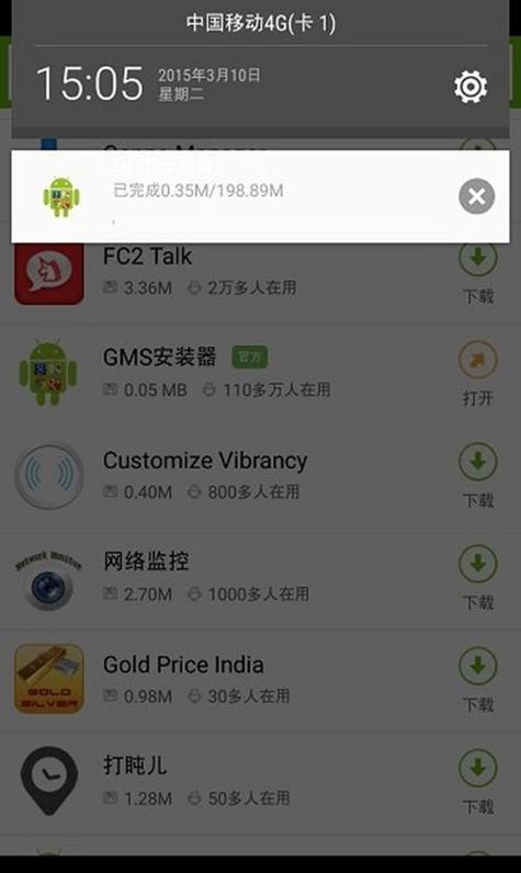 谷歌gms安装器