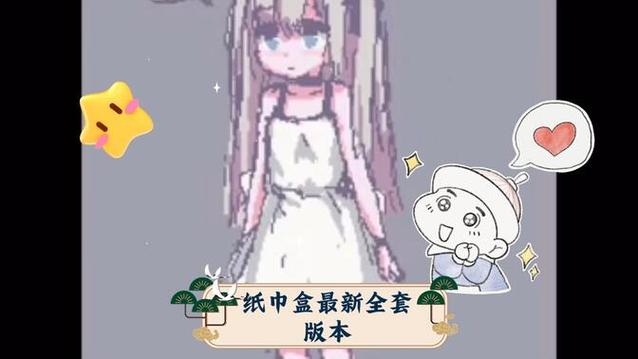 sister2纸巾盒像素游戏正版无限能量修改版