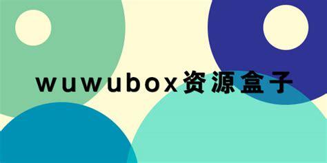 极乐盒子box解锁会员版