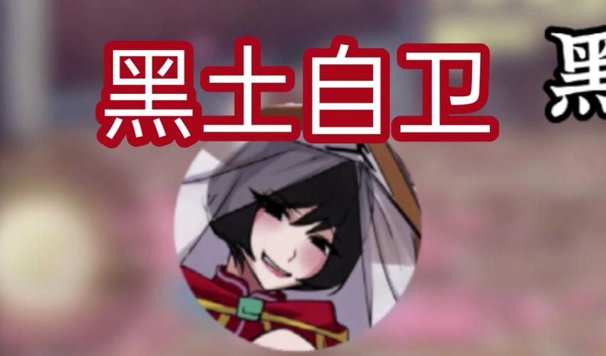 黑土腿法娴熟脚黑色免费最新版