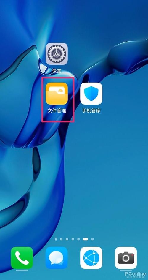 华为文件管理旧无死亡
