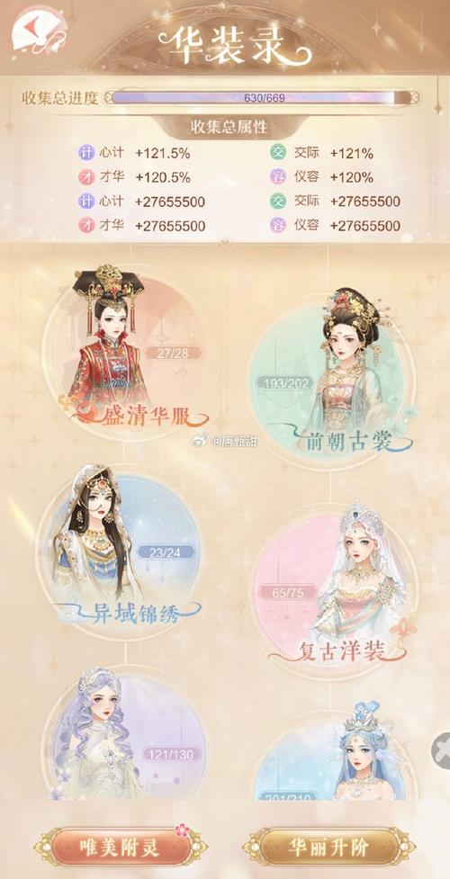 爱江山更爱美人破解版无限金币2022
