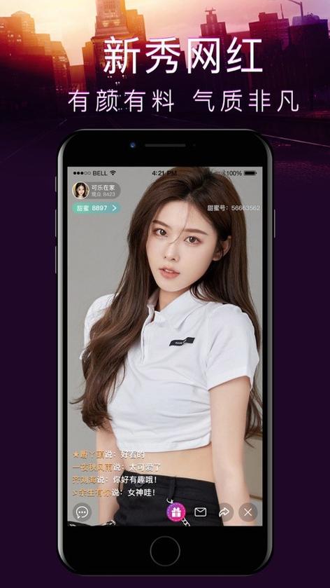 蓝莓直播间app官方版