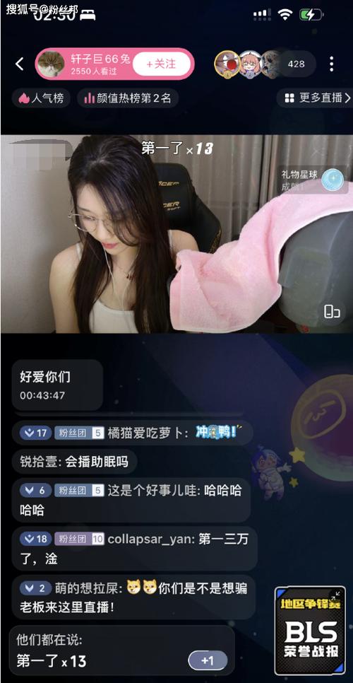 海棠看B站直播