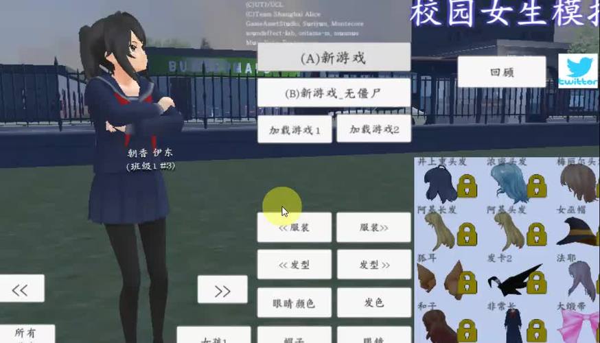 校园女生模拟器追风汉化版