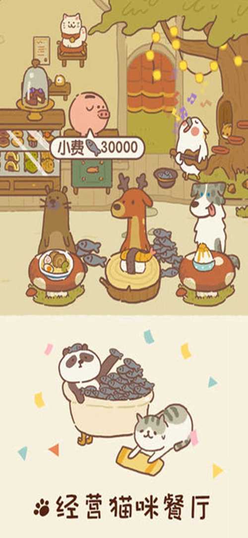 动物餐厅无限小剪辑版