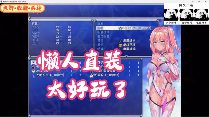魔法少女天穹全