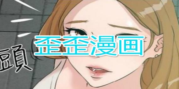 韩国歪歪漫画不卡顿