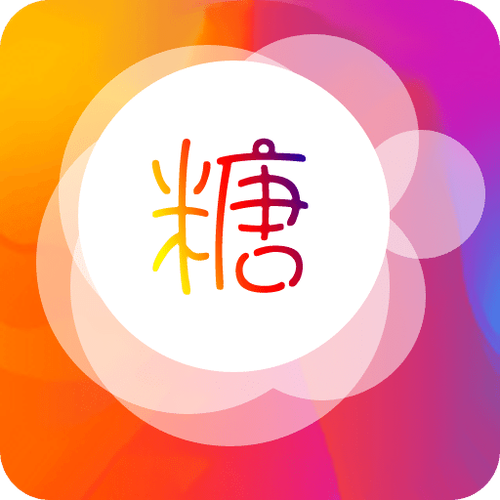 糖果vlog破解版入口安卓破解邀请版
