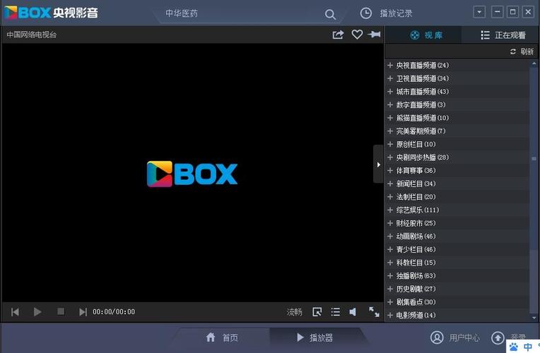 cntv官方下载