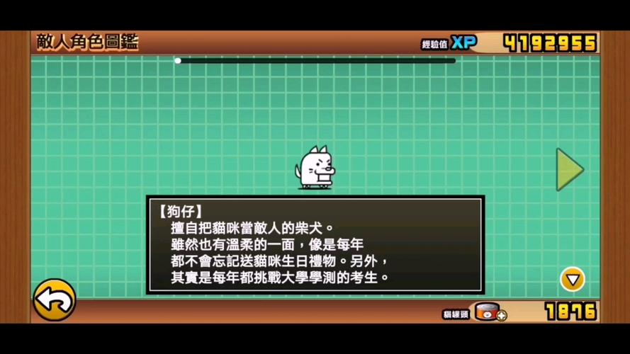 猫咪大战争内置菜单版下载