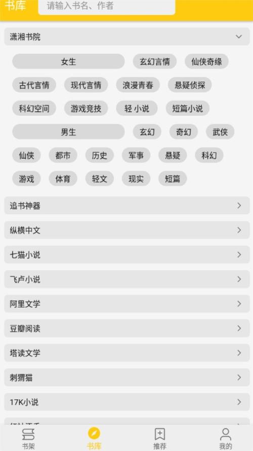 小小阅读app安装最新版2023