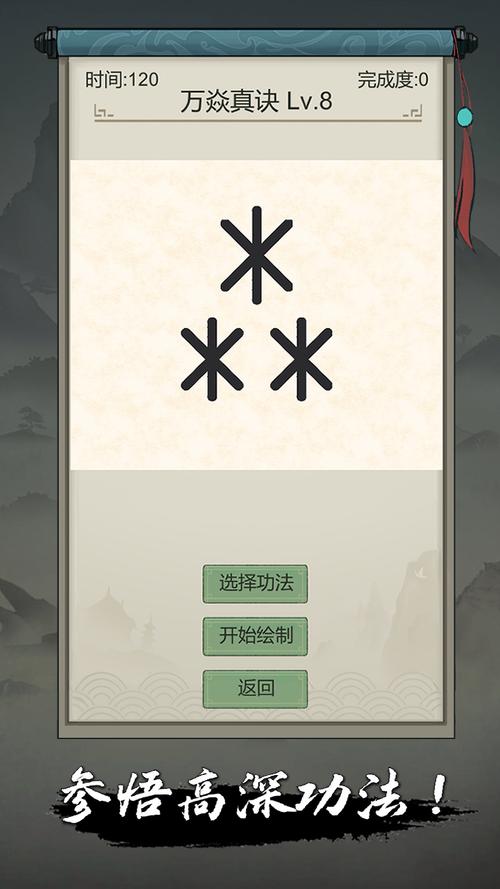 修仙模拟器修改6G破解版