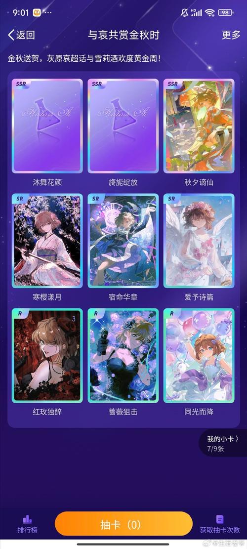 叶罗丽换装游戏破解版免付费版