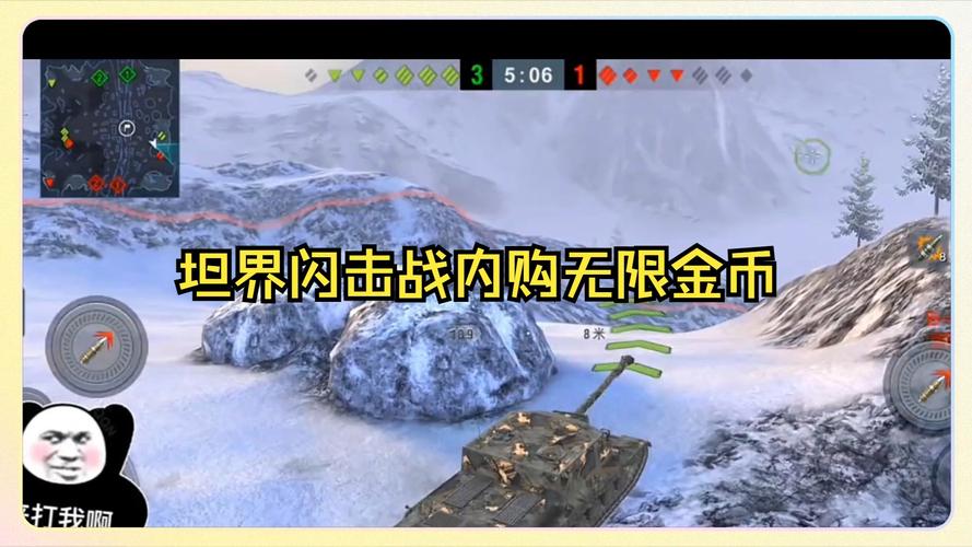 坦界闪击战内购
