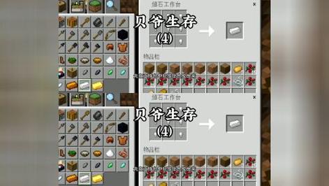 我的世界贝爷生存手机版