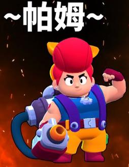 荒野乱斗Nul
