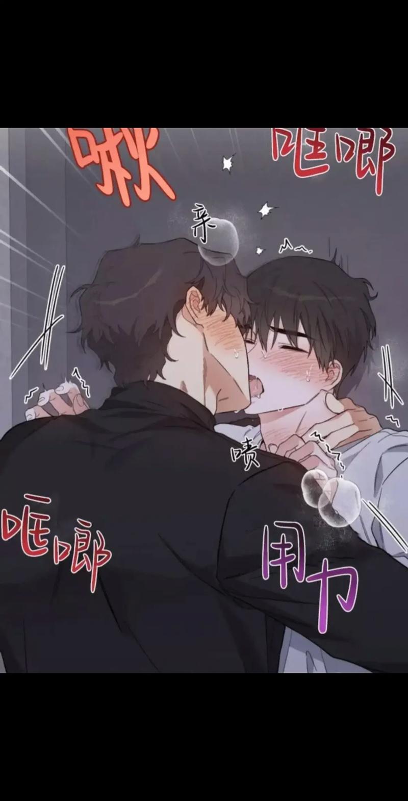可以看双男主漫画应用