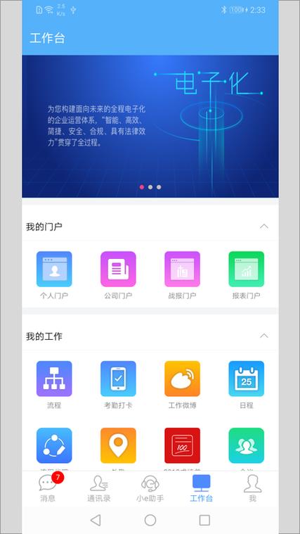 emobile官网下载