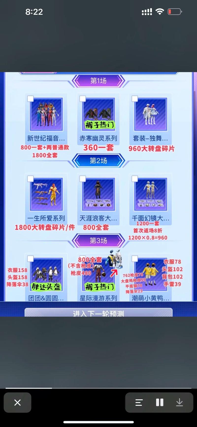 和平精英在哪里邀请版