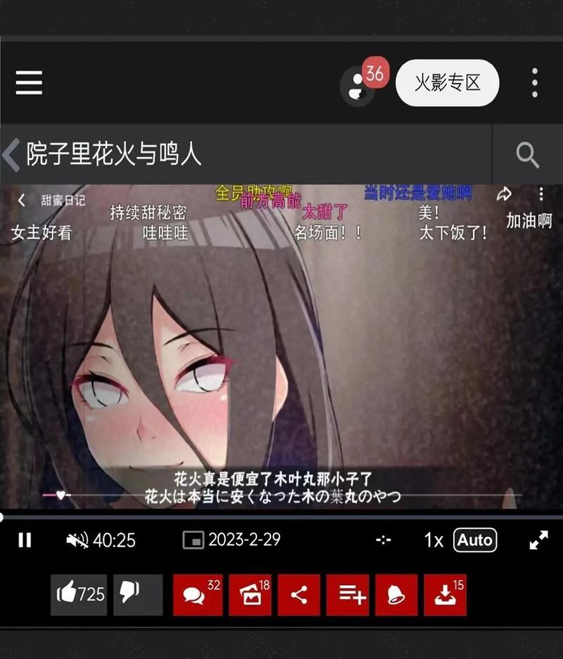 甜蜜日记火影动