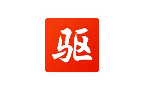驱动妖精官方版