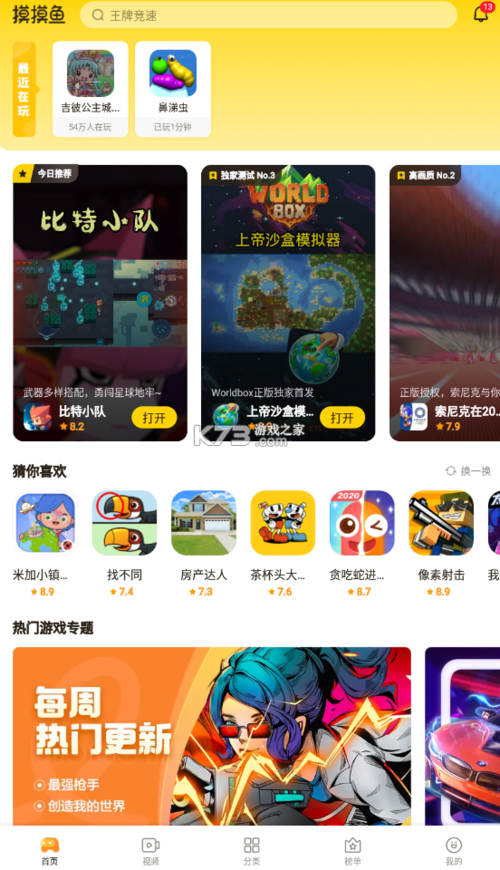 躺平摸鱼FF内