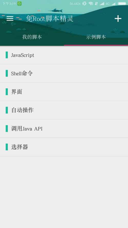 免费脚本免ro