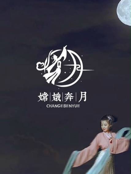 8588嫦娥直播