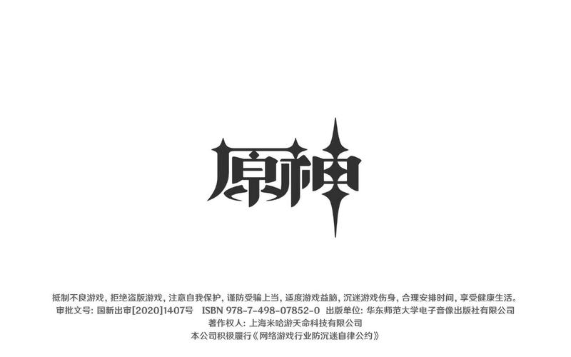 原神黄化通道中文字幕