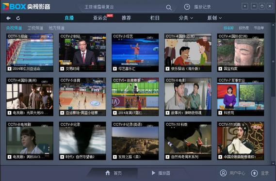 央视影音TV版