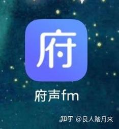 府声fm官网