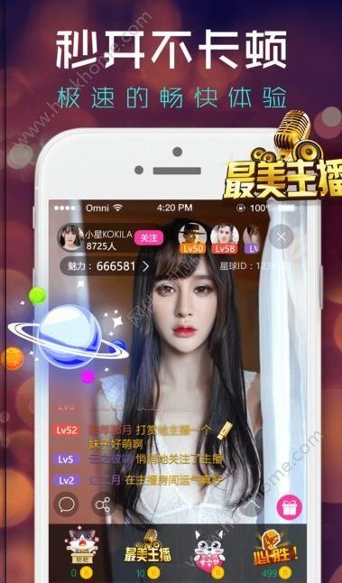 如意直播app安卓版
