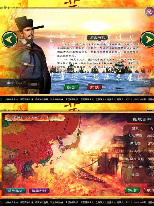 华夏宏图