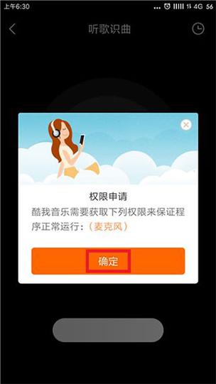 酷我音乐耗子破解版