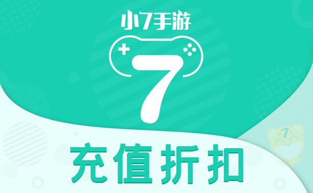 小七手游平台净化版