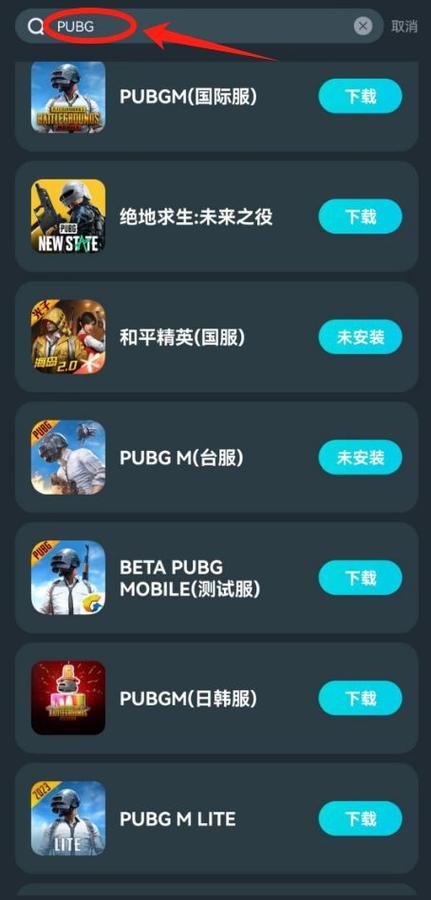 pubg体验服入口周年纪念版