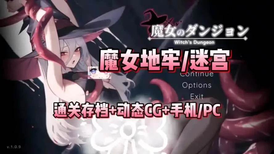 魔女地牢触手球永不升级版