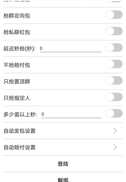 秒挂