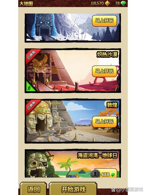 神庙逃亡2开挂神器