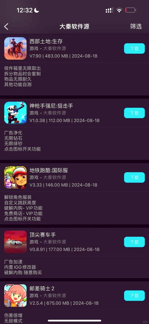 游戏宝盒