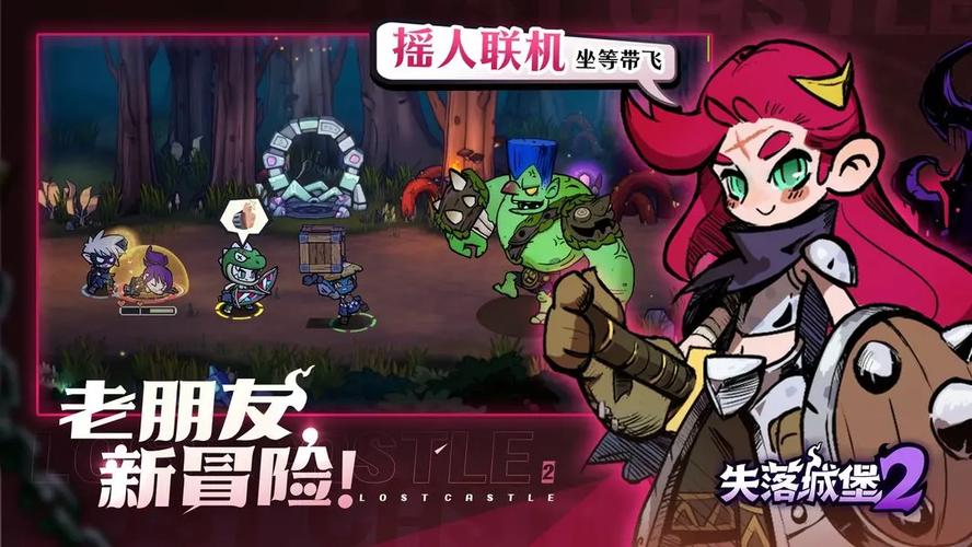 失落城堡2灵魂