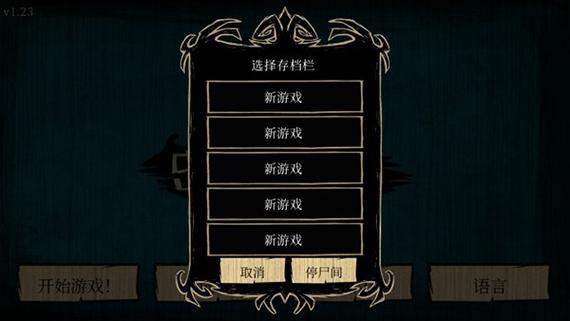 饥荒海难内置作