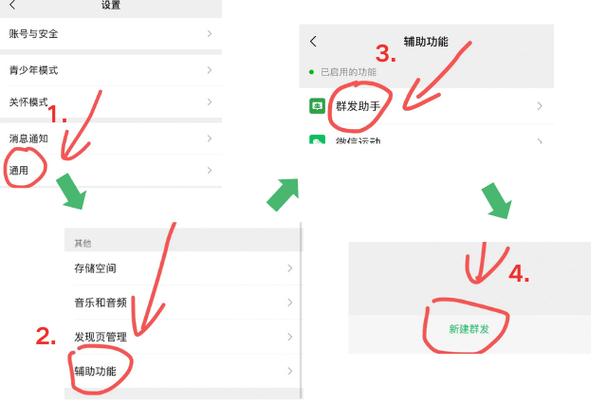 微信助手
