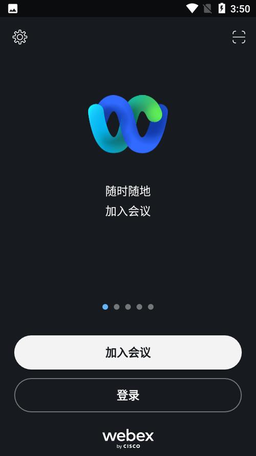 webex下载官网